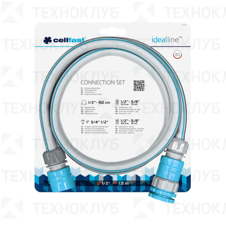 Комплект подключения CELLFAST 1/2" 1,5 м
