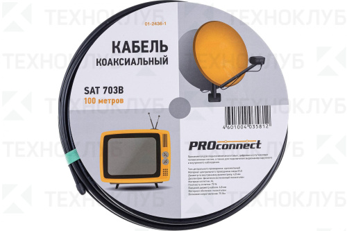 Кабель SAT-703B черный Cu/Al/Al  PROconnect