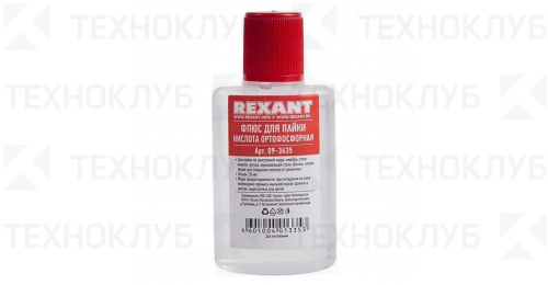 Флюс активный кислота ортофосфорная 30мл (68...240°C)  Rexant