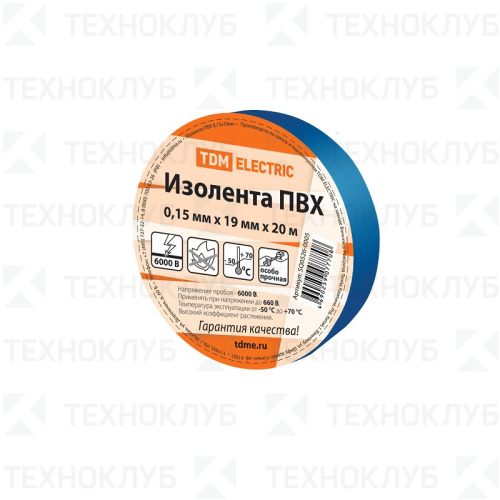 Изолента ПВХ 19мм х 20м х 0,15 мм  синяя  TDM
