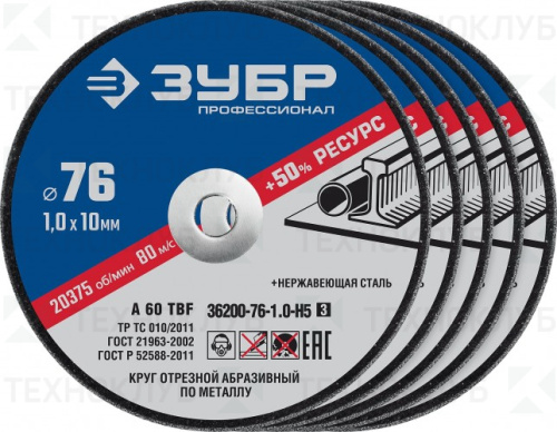 Круг ст.  76x1,0х10 ЗУБР нержав.