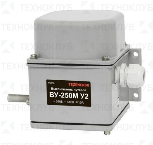 Концевой выключатель ВУ-250М