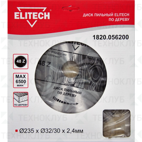 Диск Elitech 235*48*30/32 мм 2,4 мм дерево