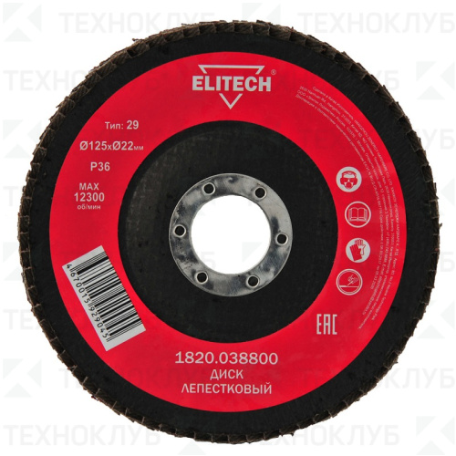 Круг КЛТ 125 (Р 36) Elitech