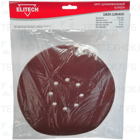 Круг с липучкой 225 мм Р150 Elitech 8 отв.