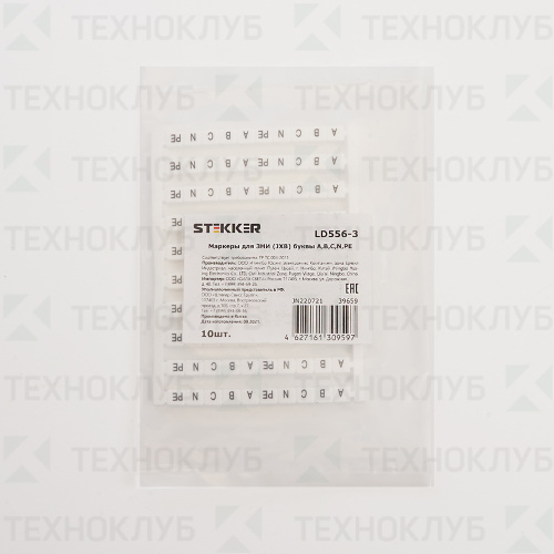 Маркировка для ЗНИ (JXB) (A,B,C,N,PE) 10 планок  LD556-2  STEKKER