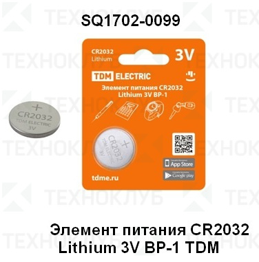 Батарейка литиевая CR2032 Lithium 3V BP-1 TDM